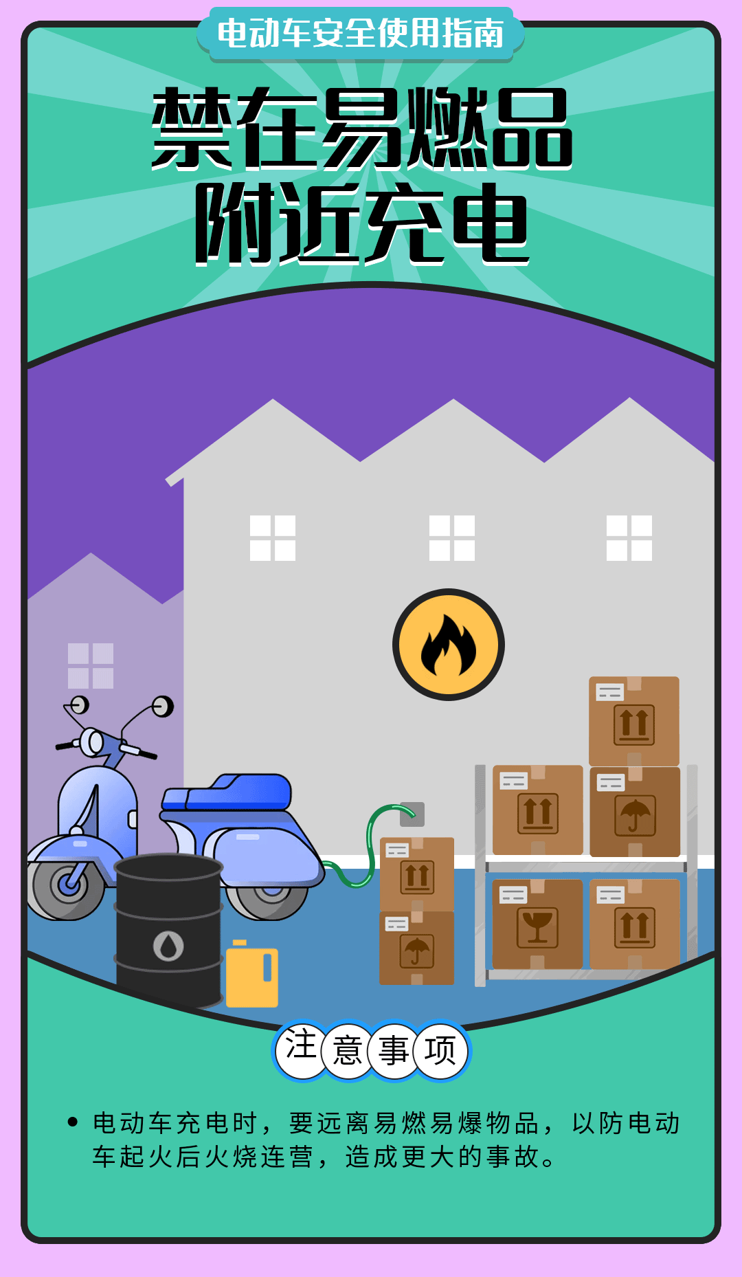 舉報(bào)有獎(jiǎng)勵(lì)！讓電動(dòng)自行車更安全 多地出新招