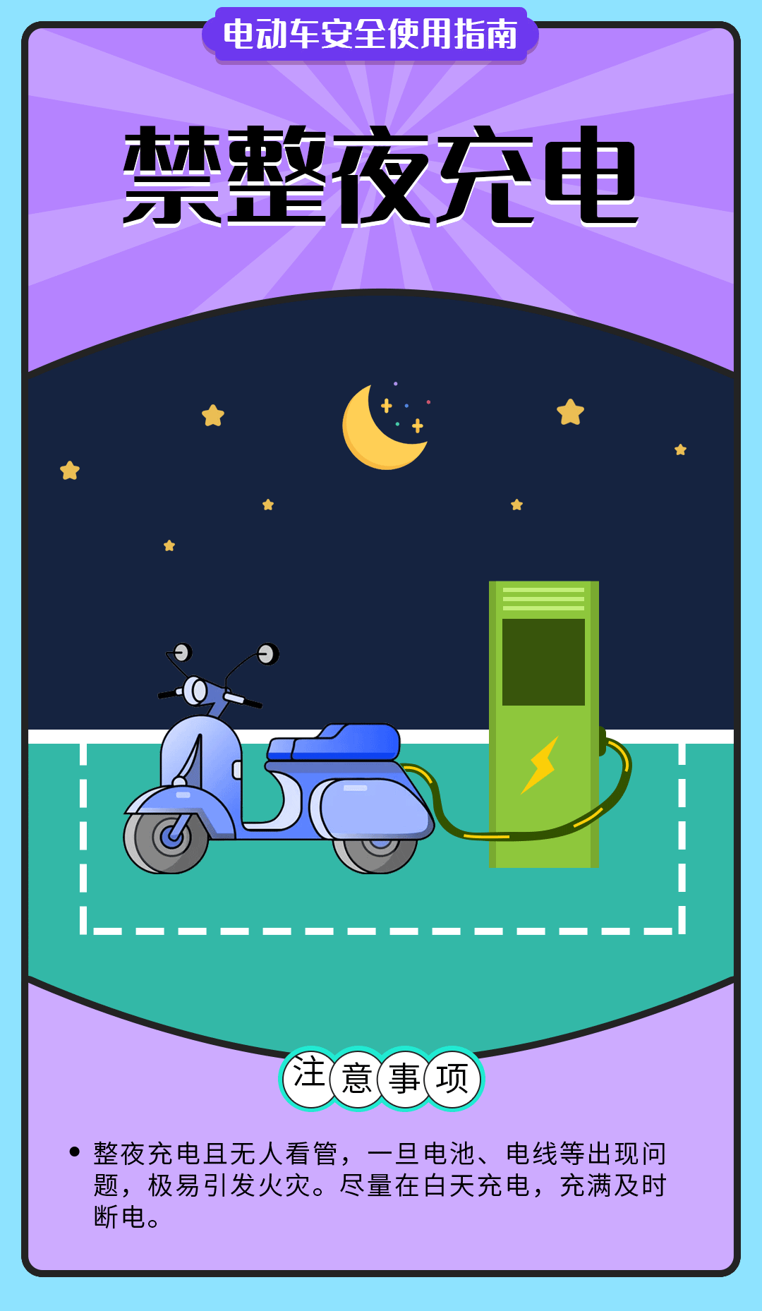 舉報(bào)有獎(jiǎng)勵(lì)！讓電動(dòng)自行車更安全 多地出新招