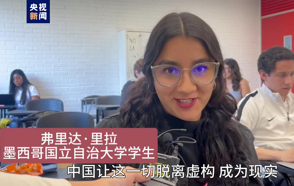 全球“街”力丨點贊中國新科技！墨西哥青年眼中的中國“新三樣”