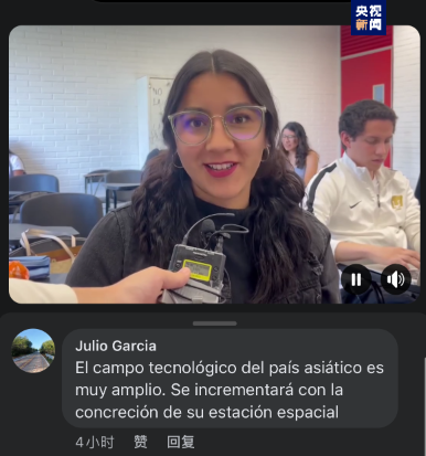 全球“街”力丨點贊中國新科技！墨西哥青年眼中的中國“新三樣”