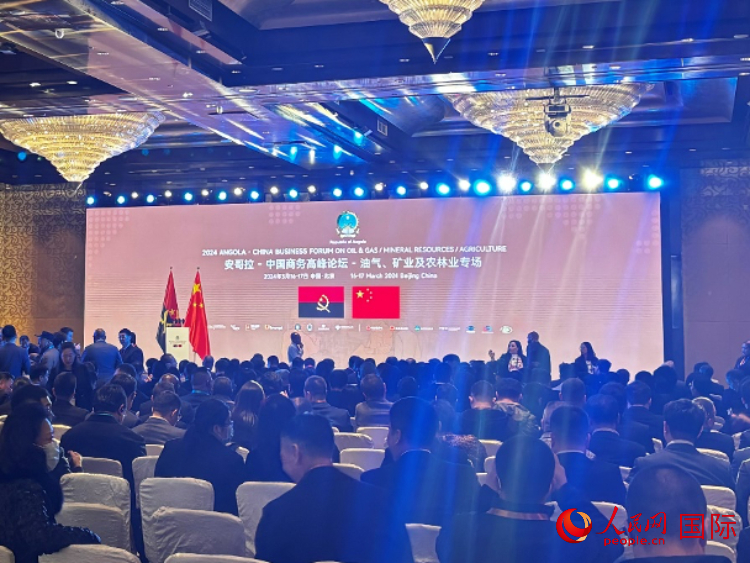2024安哥拉—中國(guó)商務(wù)高峰論壇現(xiàn)場(chǎng)。人民網(wǎng)記者 張榮攝