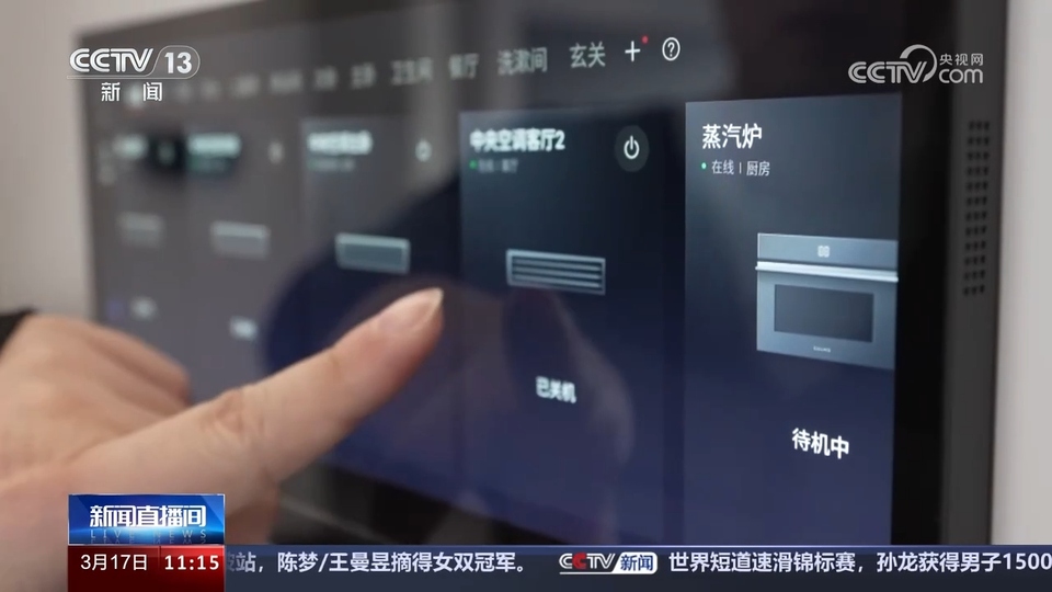 前沿技術(shù)催生新產(chǎn)業(yè)、新模式、新動能 科技創(chuàng)新滿足百姓美好生活新期待