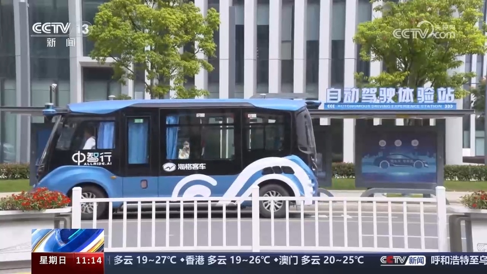 前沿技術(shù)催生新產(chǎn)業(yè)、新模式、新動能 科技創(chuàng)新滿足百姓美好生活新期待