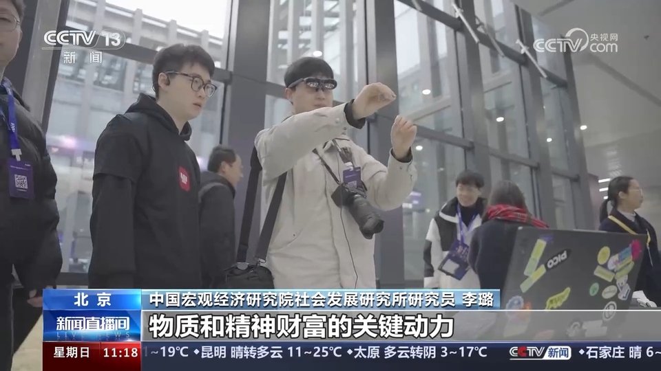 前沿技術(shù)催生新產(chǎn)業(yè)、新模式、新動能 科技創(chuàng)新滿足百姓美好生活新期待