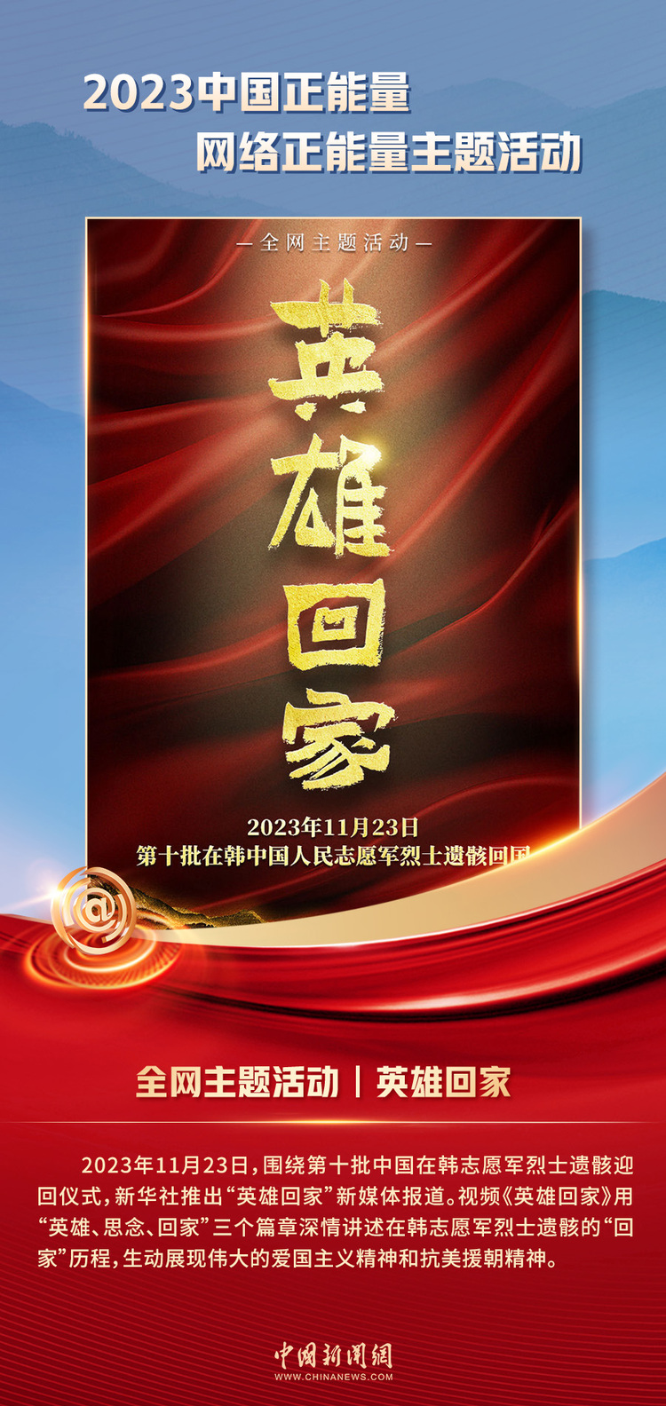 中國(guó)正能量丨他們是身邊的英雄，他們是時(shí)代的脊梁