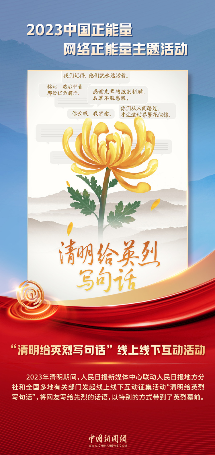 中國(guó)正能量丨他們是身邊的英雄，他們是時(shí)代的脊梁