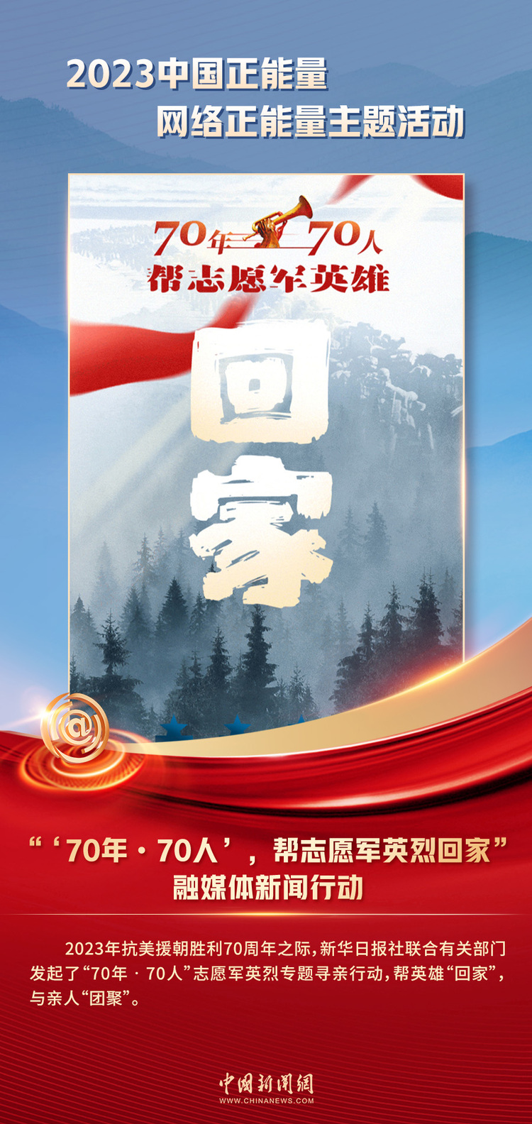 中國(guó)正能量丨他們是身邊的英雄，他們是時(shí)代的脊梁