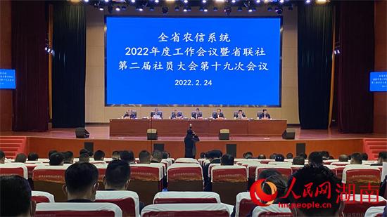 會議現(xiàn)場。人民網(wǎng) 吳茜薇攝