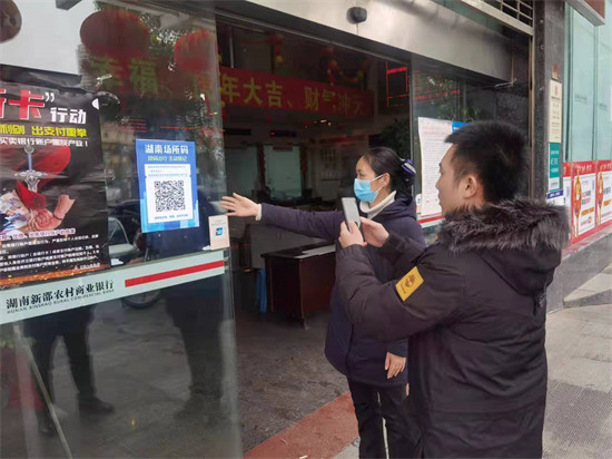 防疫場所碼。企業(yè)供圖