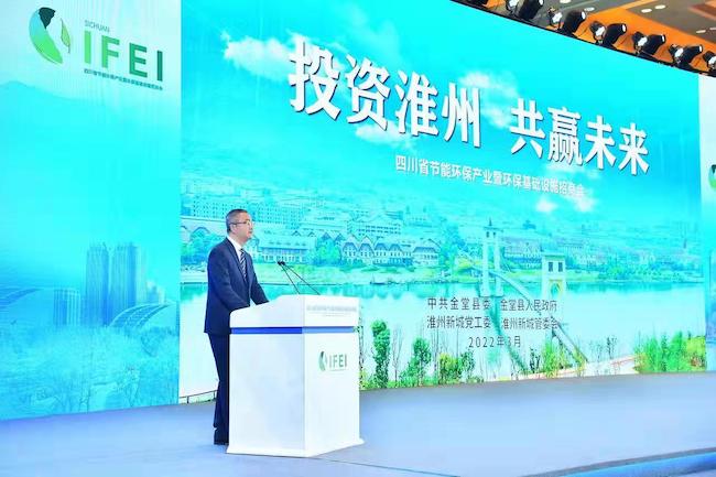 首屆四川省節(jié)能環(huán)保產(chǎn)業(yè)招商會現(xiàn)場。金堂縣融媒體中心供圖