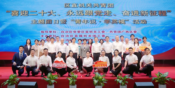 合影。自治區(qū)廣電局團委供圖