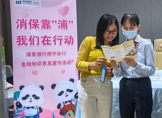 宣傳金融知識，守護群眾“錢袋子”。梁舒婷攝