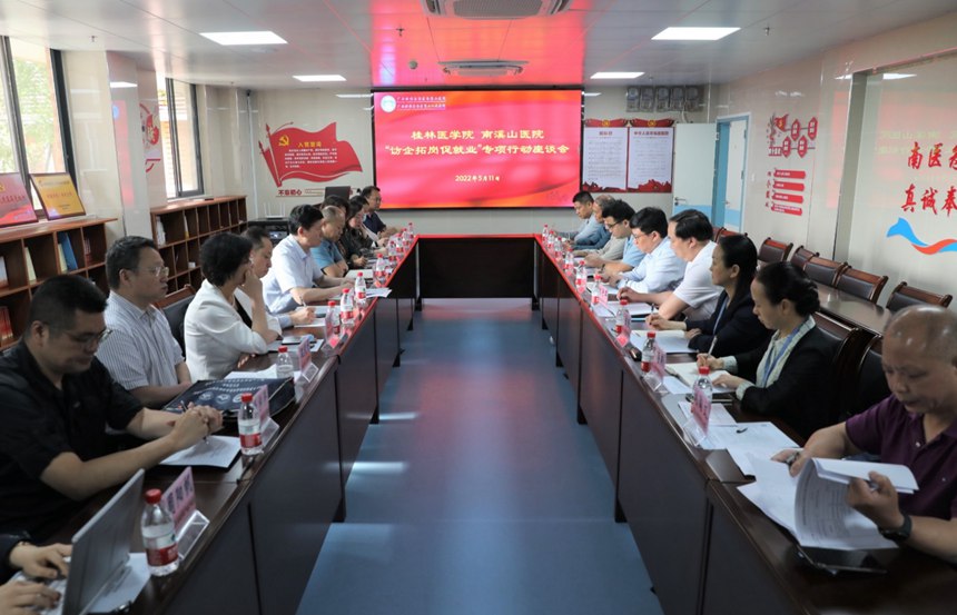 書記校長訪企拓崗促就業(yè)專項(xiàng)行動(dòng)。桂林醫(yī)學(xué)院供圖