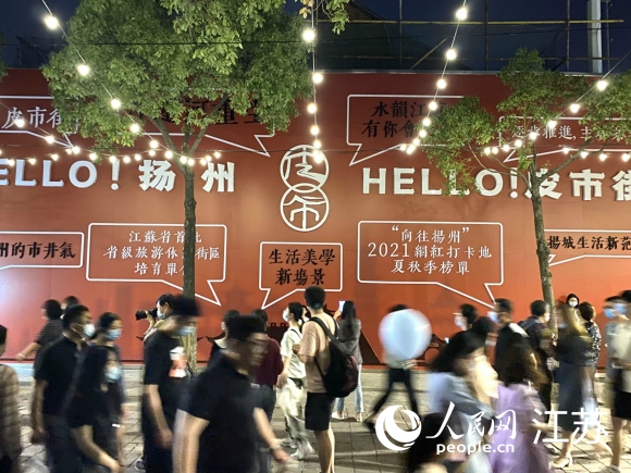 人氣是揚(yáng)州古城煥發(fā)活力的見(jiàn)證。人民網(wǎng) 張玉峰攝