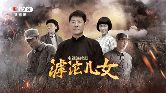 電視劇《滹沱兒女》劇照。出品方供圖