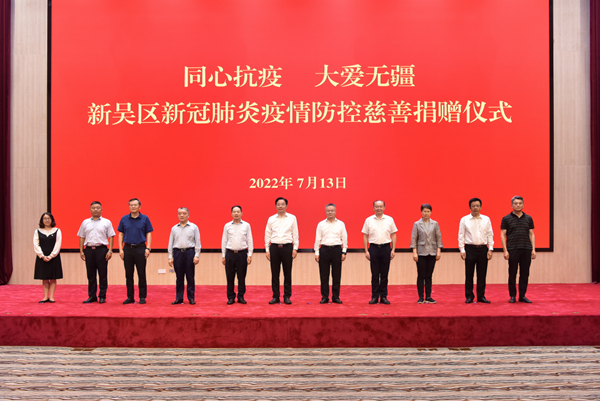 捐贈儀式現(xiàn)場。新吳區(qū)委宣傳部供圖