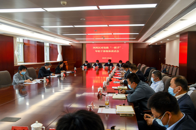 河西區(qū)委主要領導對部分處級“一把手”、年輕干部集體談話。河西區(qū)融媒體中心供圖