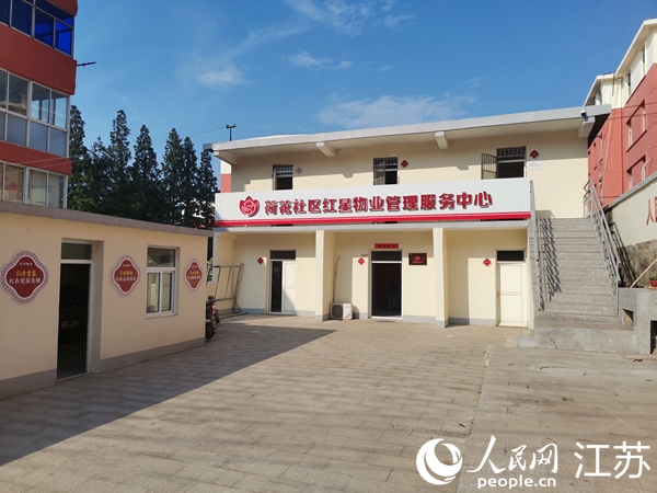 荷花社區(qū)紅星物業(yè)管理服務中心大院。人民網 張瀚天攝