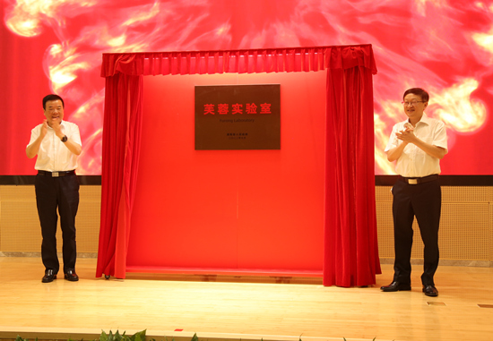 芙蓉實驗室（精準(zhǔn)醫(yī)學(xué)）在長沙揭牌。受訪單位供圖