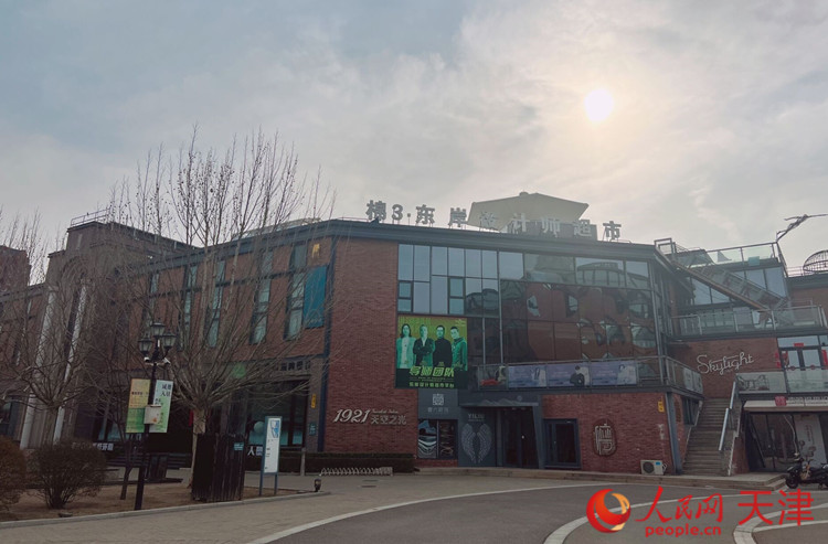 河?xùn)|區(qū)棉3創(chuàng)意街區(qū)在保護(hù)傳承利用工業(yè)遺產(chǎn)的同時(shí)，導(dǎo)入新業(yè)態(tài)，激發(fā)新動(dòng)能，成為人們休閑娛樂的好去處。  人民網(wǎng) 孫翼飛攝