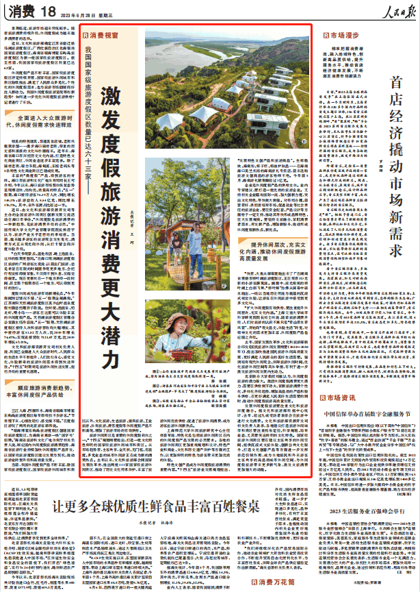 人民日報。截圖