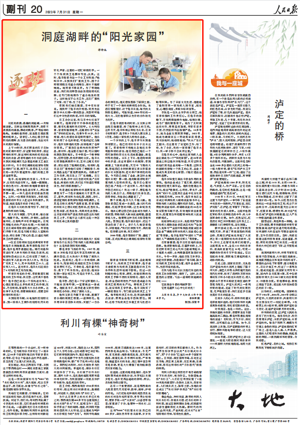 人民日?qǐng)?bào)。截圖