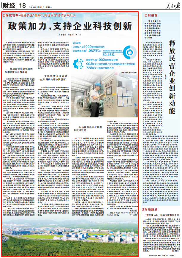 人民日報。截圖