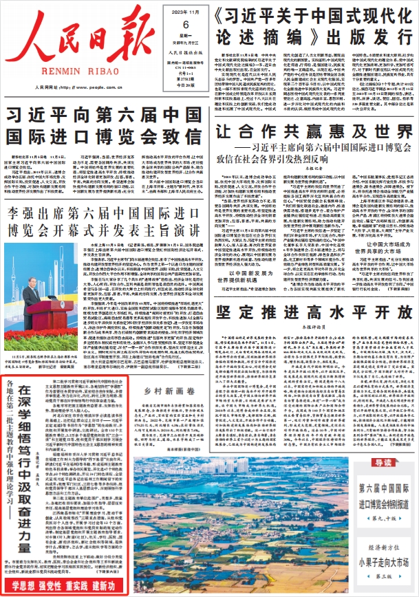 人民日報(bào)。截圖