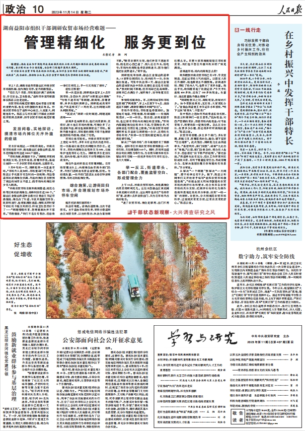 人民日?qǐng)?bào)。截圖