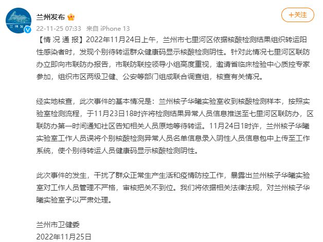 圖片來(lái)源：蘭州市委宣傳部、蘭州互聯(lián)網(wǎng)新聞中心官方微博截圖