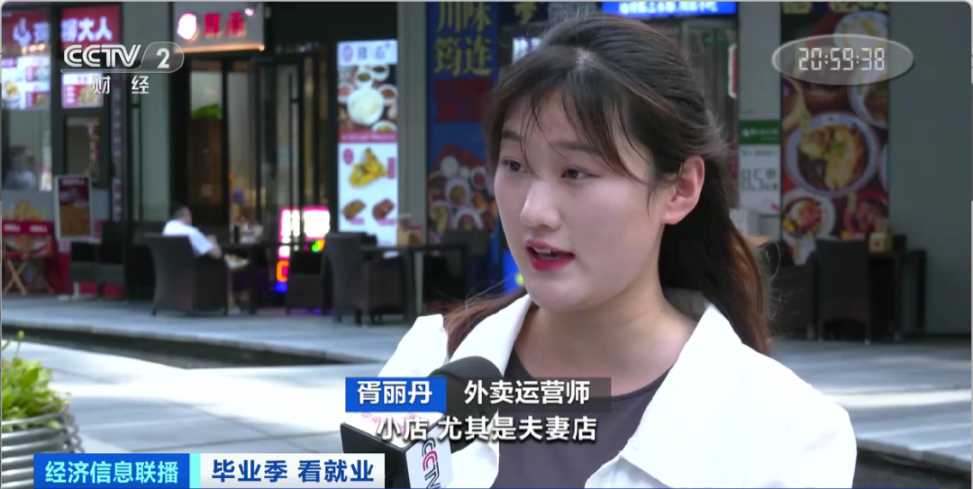 民宿管家、外賣運(yùn)營(yíng)師……這些新職業(yè)擴(kuò)寬就業(yè)空間