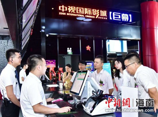 中視國際影城在海墾廣場開業(yè)。 主辦方供圖