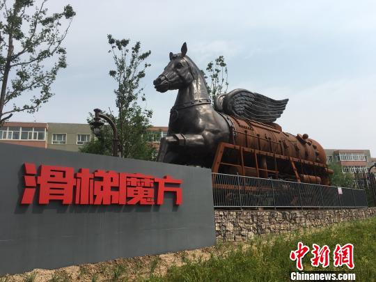 公園內(nèi)的巨大雕塑?！「呒t超 攝