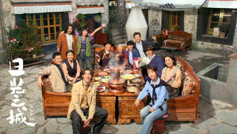 你看了嗎？藏語(yǔ)版《日光之城》“含金量”還在上升！