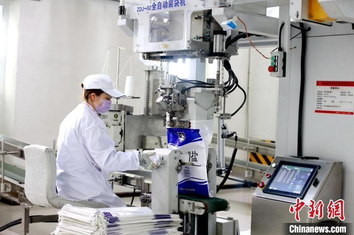 圖為工作人員正在包裝茶卡鹽。(資料圖) 西部礦業(yè)集團(tuán)供圖