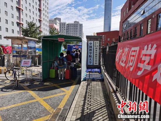 8月24日，中國(guó)科學(xué)院大學(xué)迎來學(xué)生返校。 中新網(wǎng)記者 張尼攝