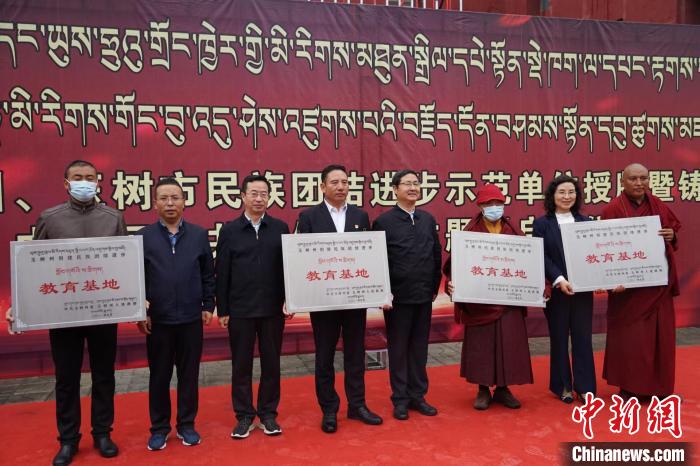 資料圖為玉樹市第一民族完全小學(xué)等19個單位被命名為玉樹州民族團(tuán)結(jié)進(jìn)步教育基地?！『F龍 攝
