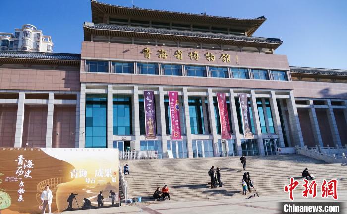 圖為青海省博物館?！●R銘言 攝