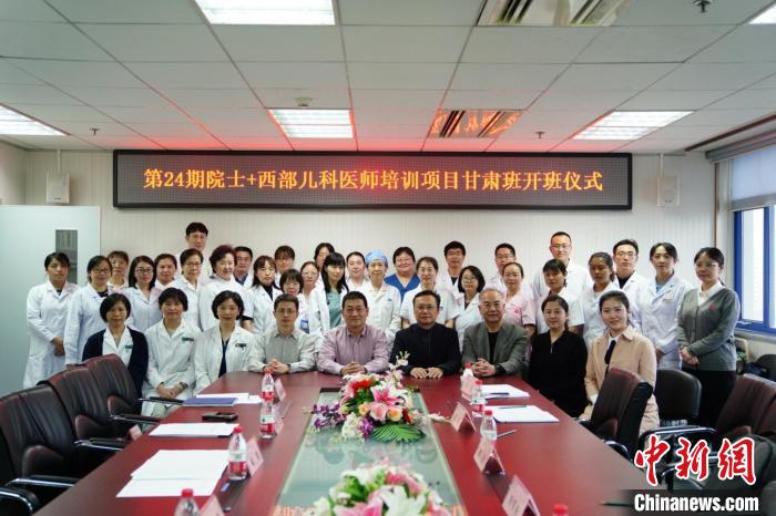 中國紅基會(huì)：“院士+”西部兒科醫(yī)師培訓(xùn)班開班，累計(jì)培訓(xùn)兒科醫(yī)師448名