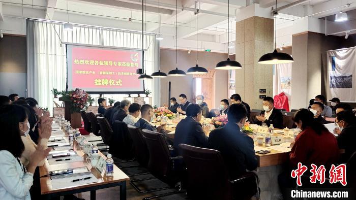 圖為圖為國家糧食產(chǎn)業(yè)(青稞深加工)技術(shù)創(chuàng)新分中心在西藏拉薩掛牌儀式現(xiàn)場?！∝暽＠?攝