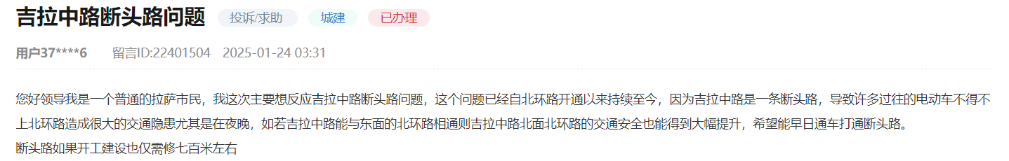 網(wǎng)友留言截圖