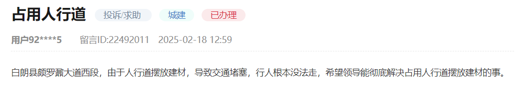 網(wǎng)友留言截圖