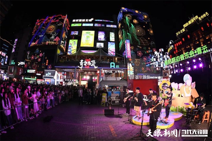 貴陽路邊音樂節(jié)。圖片來源于南明區(qū)融媒體中心