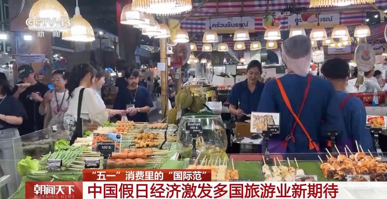 從特色小城到世界級商圈 這個“五一”很有“國際范”！