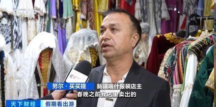 “春晚同款”變“爆款”！古城旅拍熱帶動民族服飾銷售