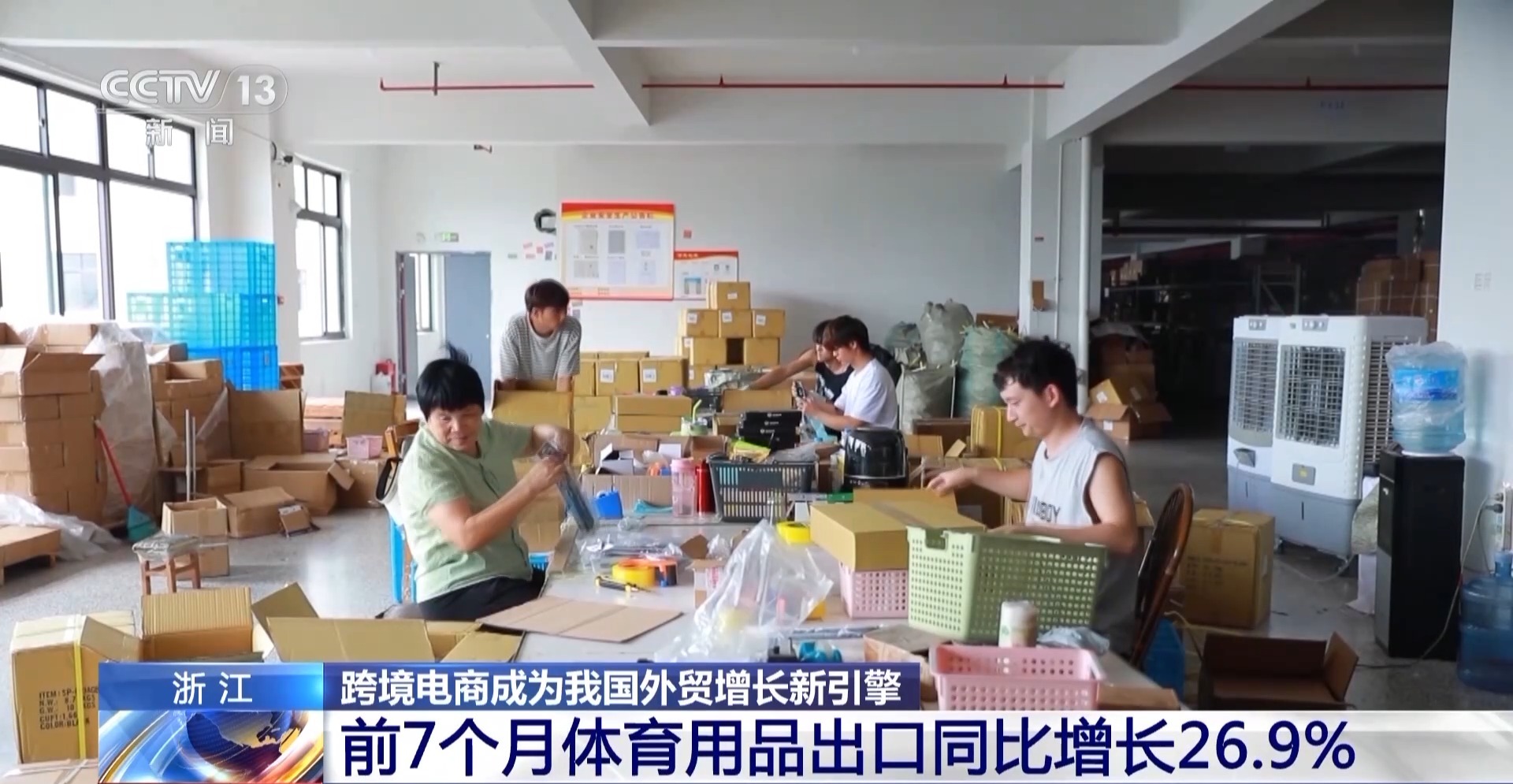 半年“跨”出1.22萬億元！我國跨境電商這樣跑出“加速度”