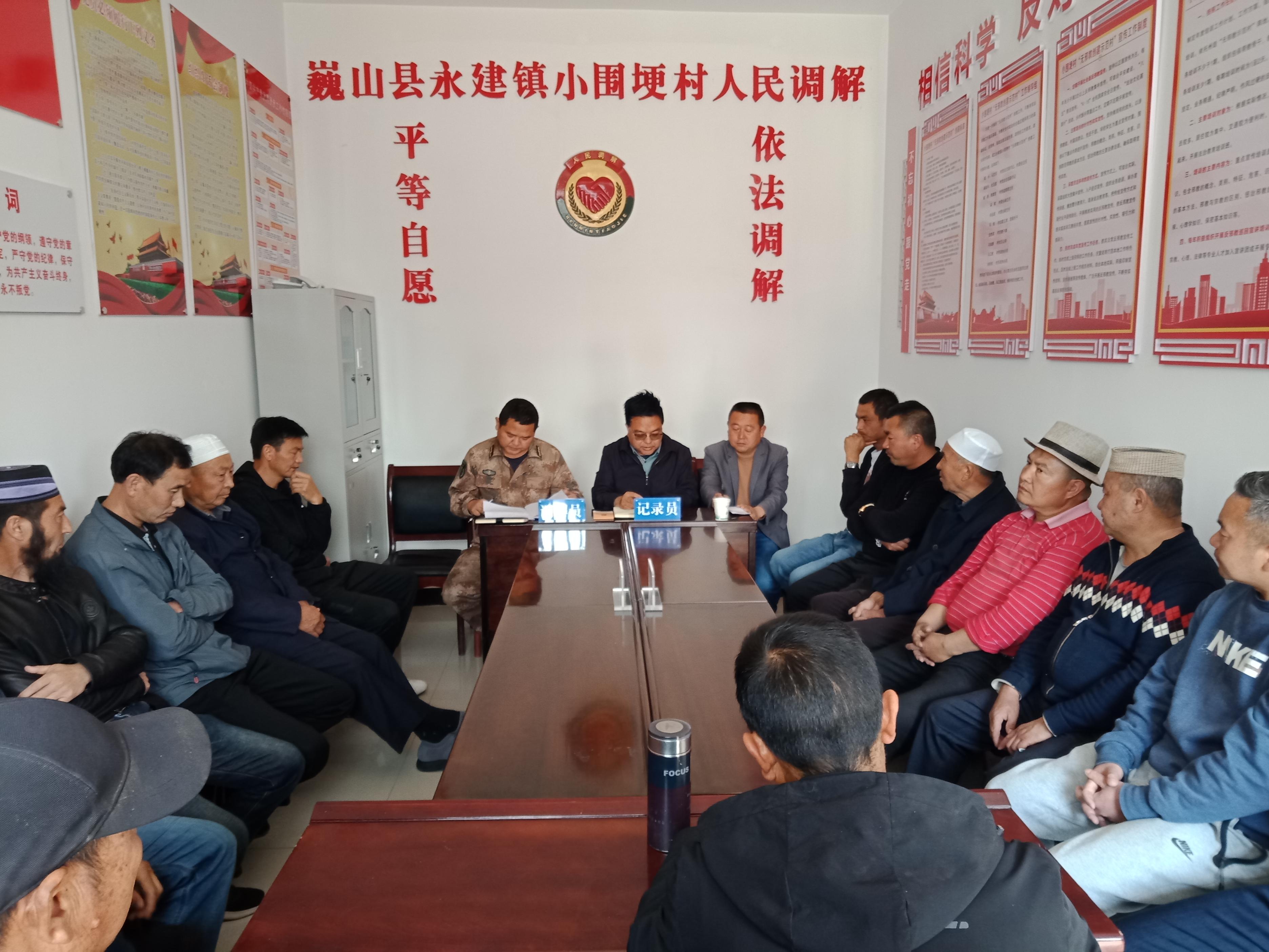 小圍梗村人民調(diào)解現(xiàn)場。主辦方供圖