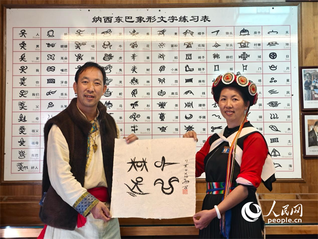 人民網(wǎng)“行進(jìn)中國(guó)”云南調(diào)研采訪團(tuán)走進(jìn)麗江，和閏元現(xiàn)場(chǎng)用東巴文寫下“行進(jìn)中國(guó)”。人民網(wǎng)記者 符皓攝