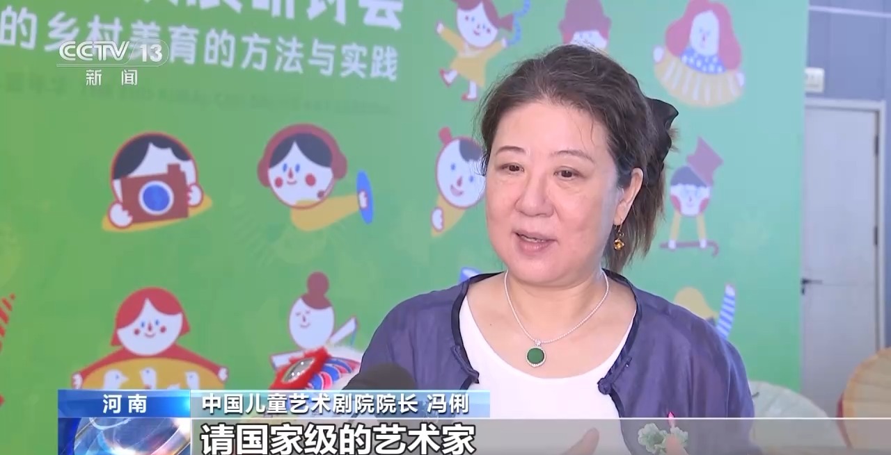 鄉(xiāng)村藝課、參演戲劇、逛博物館……這個(gè)暑假滿滿“文化味兒”