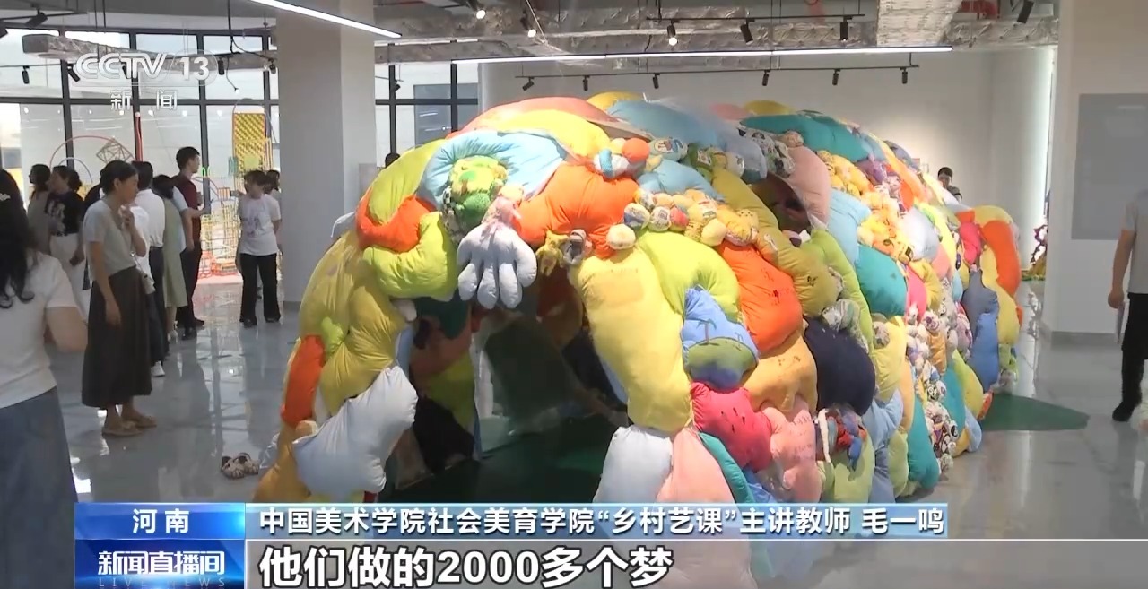 鄉(xiāng)村藝課、參演戲劇、逛博物館……這個(gè)暑假滿滿“文化味兒”